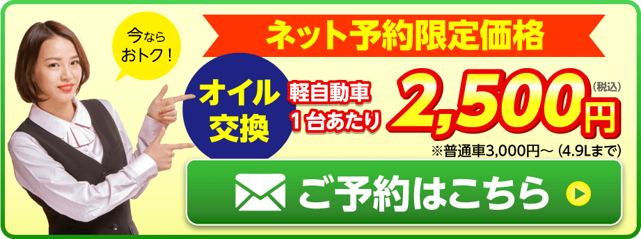 ネット予約限定価格